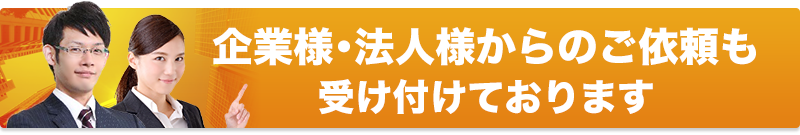 企業様法人様からのNAS・サーバデータ復旧のご依頼・お問合せフォーム