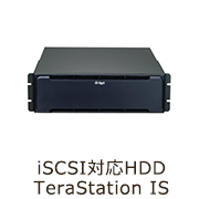 iSCSI対応HDD/TeraStation IS