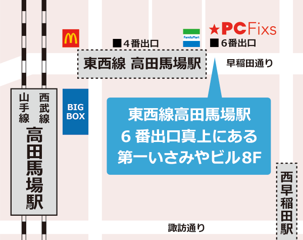 データ復旧専門店PC Fixs地図