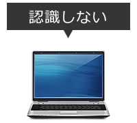 パソコンが認識しないハードディスク故障